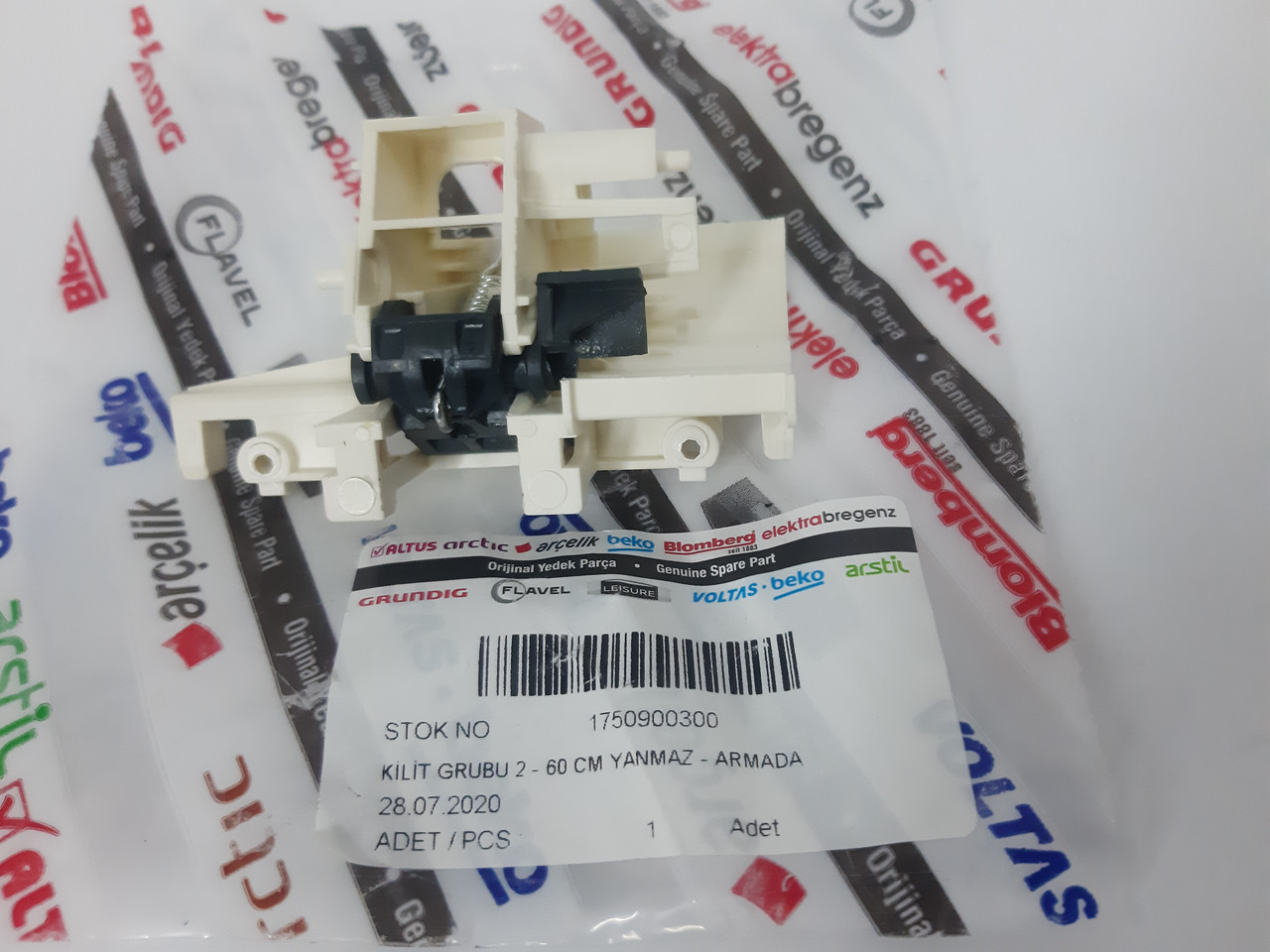 Замок посудомийної машини Beko 1750900100 (1750900200)