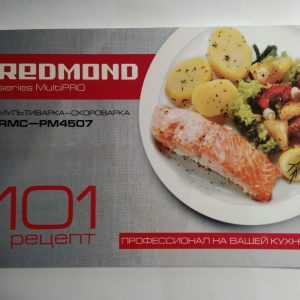 Книга на 101 рецепт для мультиварки-скороварки Redmond RMC-PM4507