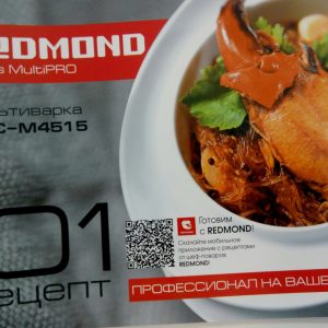 Книга на 101 рецепт для мультиварки Redmond RMC-M4515
