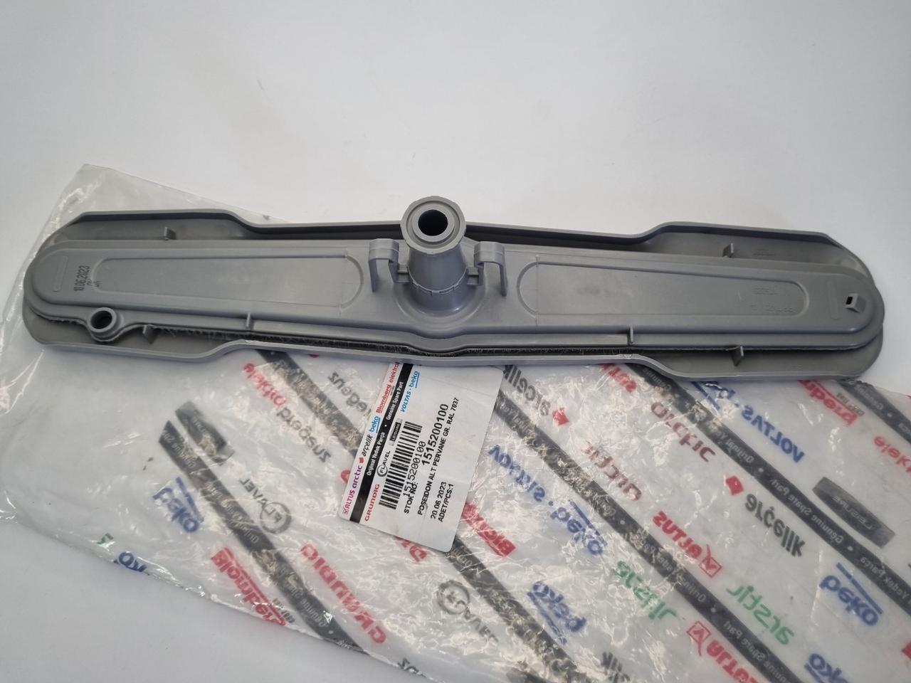 Лопать L = 340 mm (імпелер) розбризкувач для посудом. машини Beko - Зображення 7