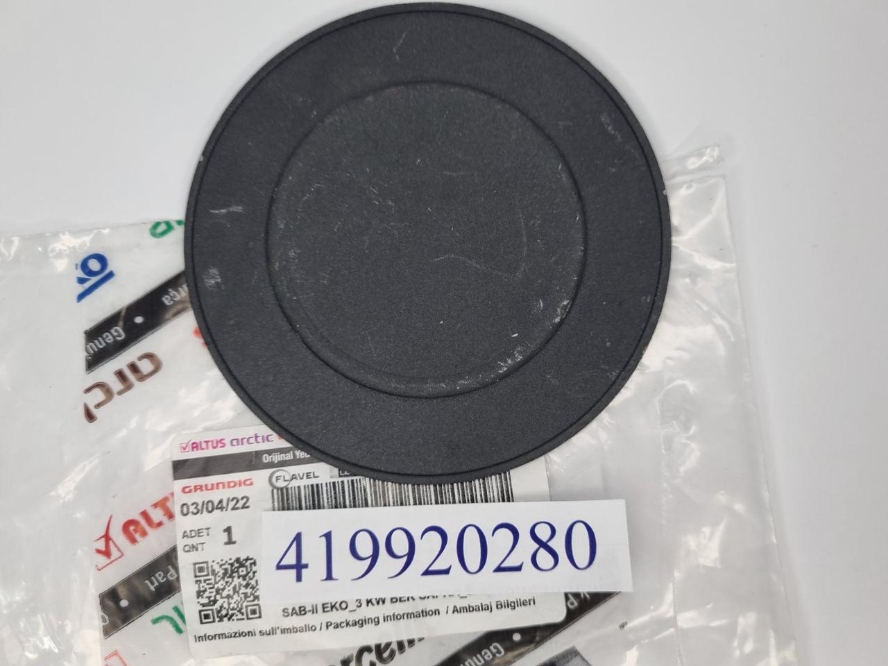 Кришка розсікача комфорки (велика) до плит Beko — 419920280 - Зображення 9